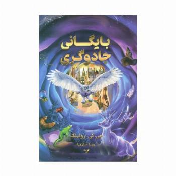 بایگانی جادوگری