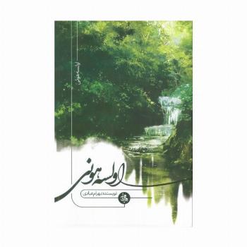 اولسه هونی