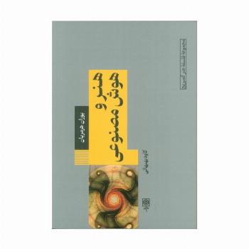 هنر و هوش مصنوعی