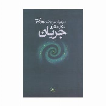 جریان