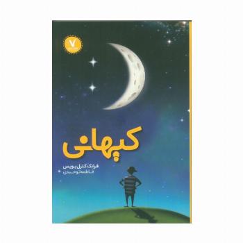 کیهانی