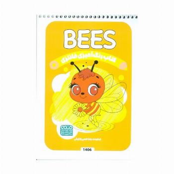 کتاب رنگ آمیزی فانتزی (طرح BEES،کد 1406)،(سیمی)