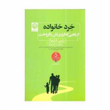 خرد خانواده از راهبی که فراری اش را فروخت