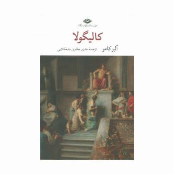 کالیگولا
