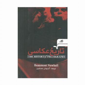 تاریخ عکاسی