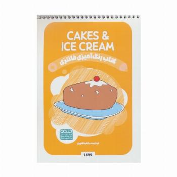 کتاب رنگ آمیزی فانتزی (طرح CAKES & ICECREAM،کد 1499)،(سیمی)