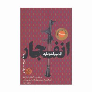 انفجار