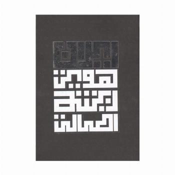 بلک بوک Q110