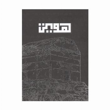 بلک بوک Q112
