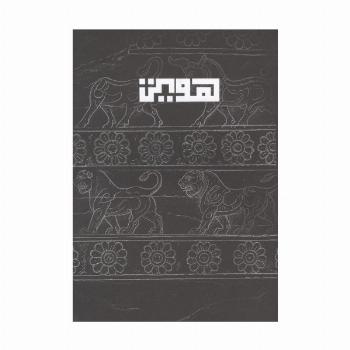 بلک بوک Q101