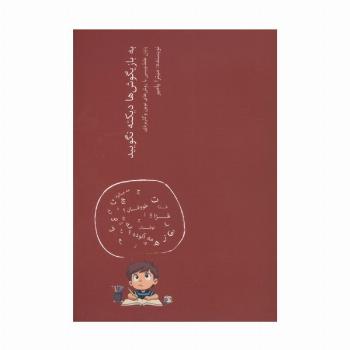 به بازیگوش ها دیکته نگویید (پایان غلط نویسی با روش های نوین و کاربردی)