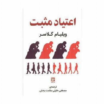 اعتیاد مثبت