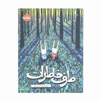 ظرف خاطرات (گلاسه)