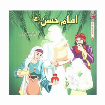 زندگی چهارده معصوم (ع) 2 (امام حسن عسگری (ع))،(گلاسه)
