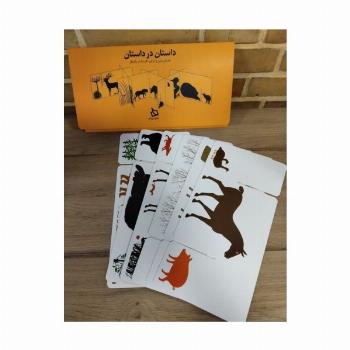 داستان در داستان (داستان سازی با ترکیب کارت ها در یکدیگر)،(باجعبه)