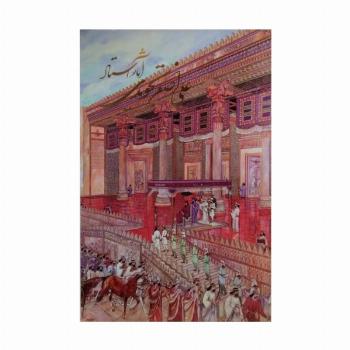 آثار استاد علی اصغر تجویدی (2زبانه،گلاسه،باقاب)