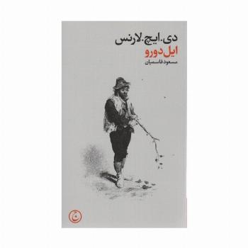 ایل دورو