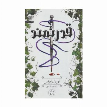 قدرتمند