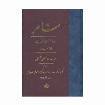مشاعر
