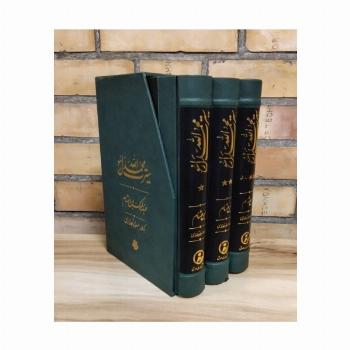 سیرت محمد رسول الله (3جلدی،باقاب)