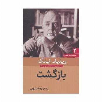 بازگشت