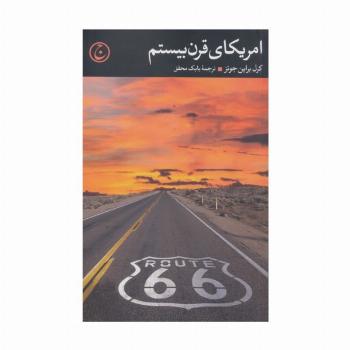 آمریکا قرن بیستم