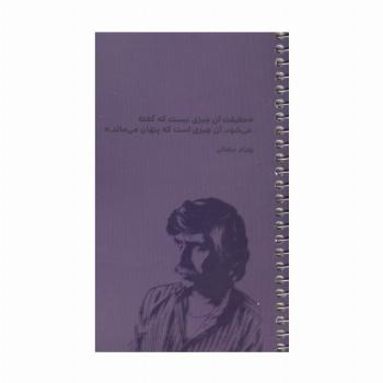 دفتر برنامه ریزی (پلنر،کد R113)،(سیمی)