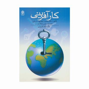 کارآفرینی
