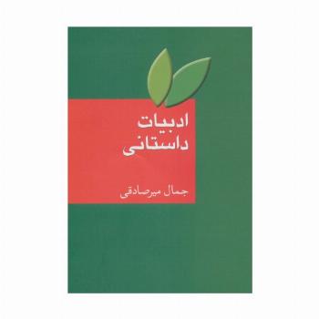 ادبیات داستانی