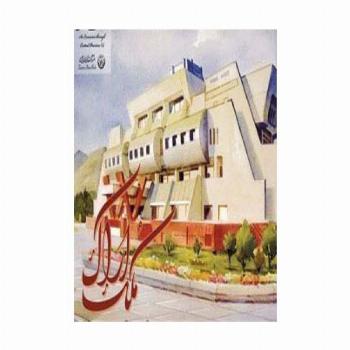 آلبوم ملک اراک 2 (گلاسه)