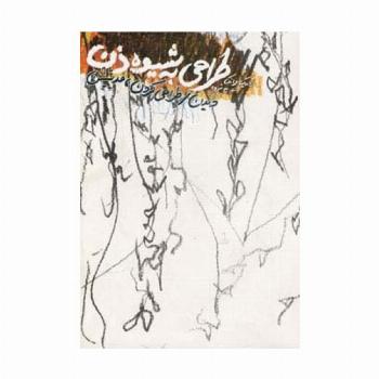طراحی به شیوه ذن