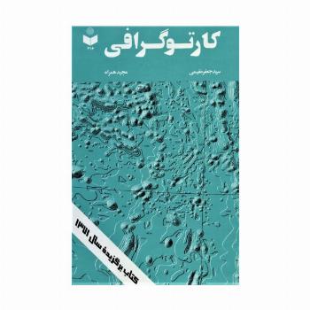 کارتوگرافی کد 216