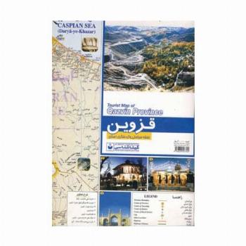 نقشه سیاحتی و گردشگری استان قزوین 70*100 (کد 511)،(گلاسه)