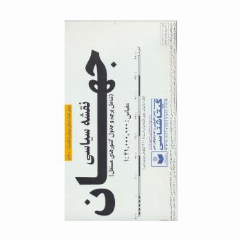 نقشه سیاسی جهان بزرگ (کد 520)،(2تکه)،(گلاسه)