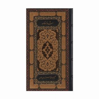 شاهنامه فردوسی (2جلدی)