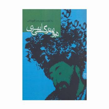 دیوان نرگسی ابهری