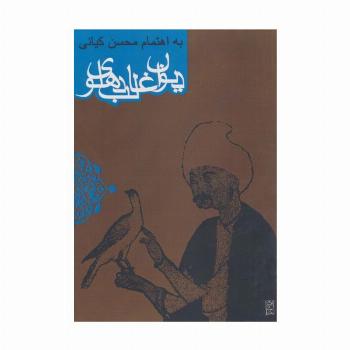 دیوان غالب دهلوی