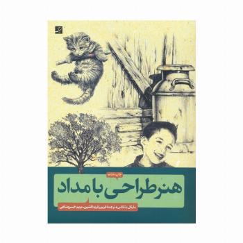 هنر طراحی با مداد
