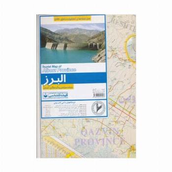 نقشه سیاحتی و گردشگری استان البرز 100*70 (کد 533)،(گلاسه)