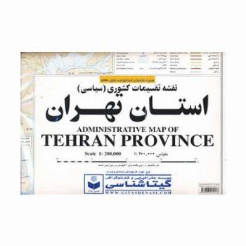 نقشه تقسیمات کشوری (سیاسی) استان تهران 140*100 (کد 534)،(گلاسه)