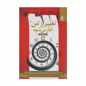 تغییر از 