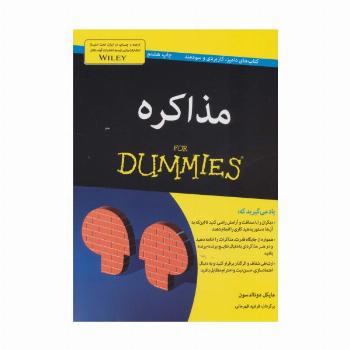 مذاکره (کتاب های دامیز)