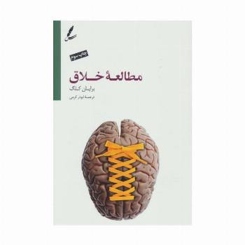 مطالعه خلاق