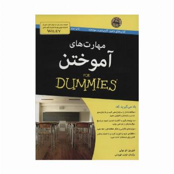 مهارت های آموختن (کتاب های دامیز)