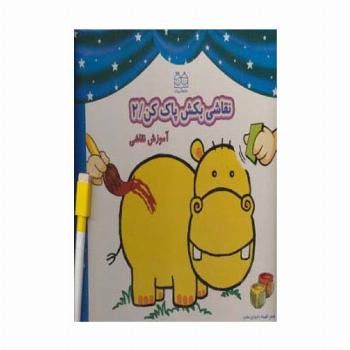 وایت بردی نقاشی بکش پاک کن 2،همراه با ماژیک وایت بردی مگنتی (گلاسه)