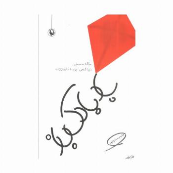 بادبادک باز