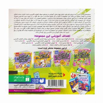 آموزش نخستین کلمات ساده در زبان انگلیسی (گام های اول در آموزش زبان انگلیسی برای کودکان 3)