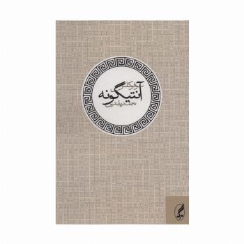 آنتیگونه