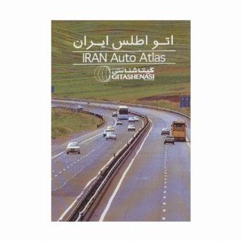 اتو اطلس ایران کد 1478 (گلاسه)