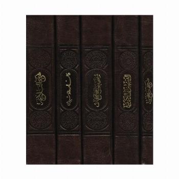 مفاتیح الملکوت (قرآن،مفاتیح،نهج البلاغه،صحیفه،دیوان...)،(5جلدی،باقاب،چرم)